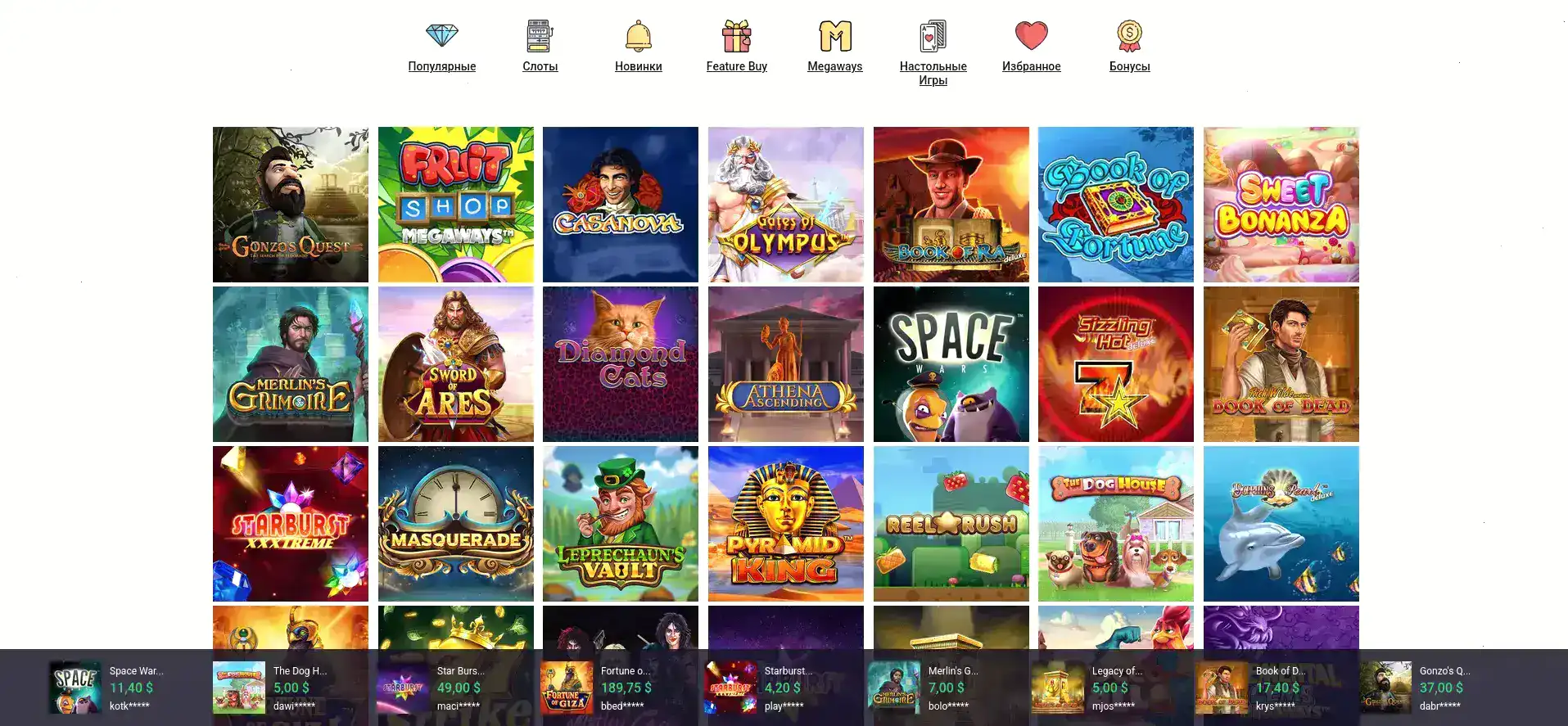 казино BANDA приложение скриншот игрового зала